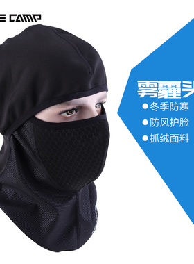 BaseCamp贝斯卡冬季抓绒骑行面罩头套防尘防风保暖面罩装备B