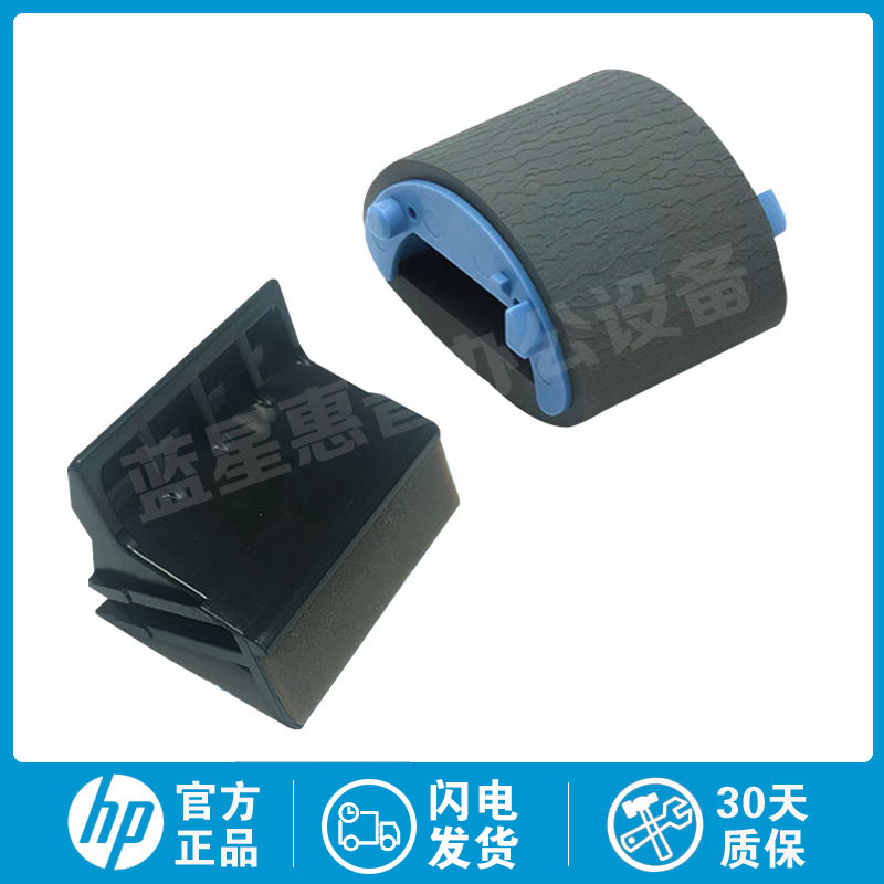 惠普1020佳能2900搓纸轮分页器