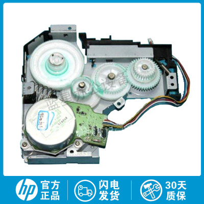 全新原装适用惠普HP5200齿轮组 HP5035 5025佳能3500驱动硒鼓电机