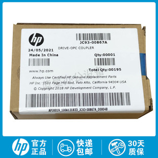 M433 M436 M437M439三星K2200硒鼓驱动轴 适用惠普HPM433 全新原装