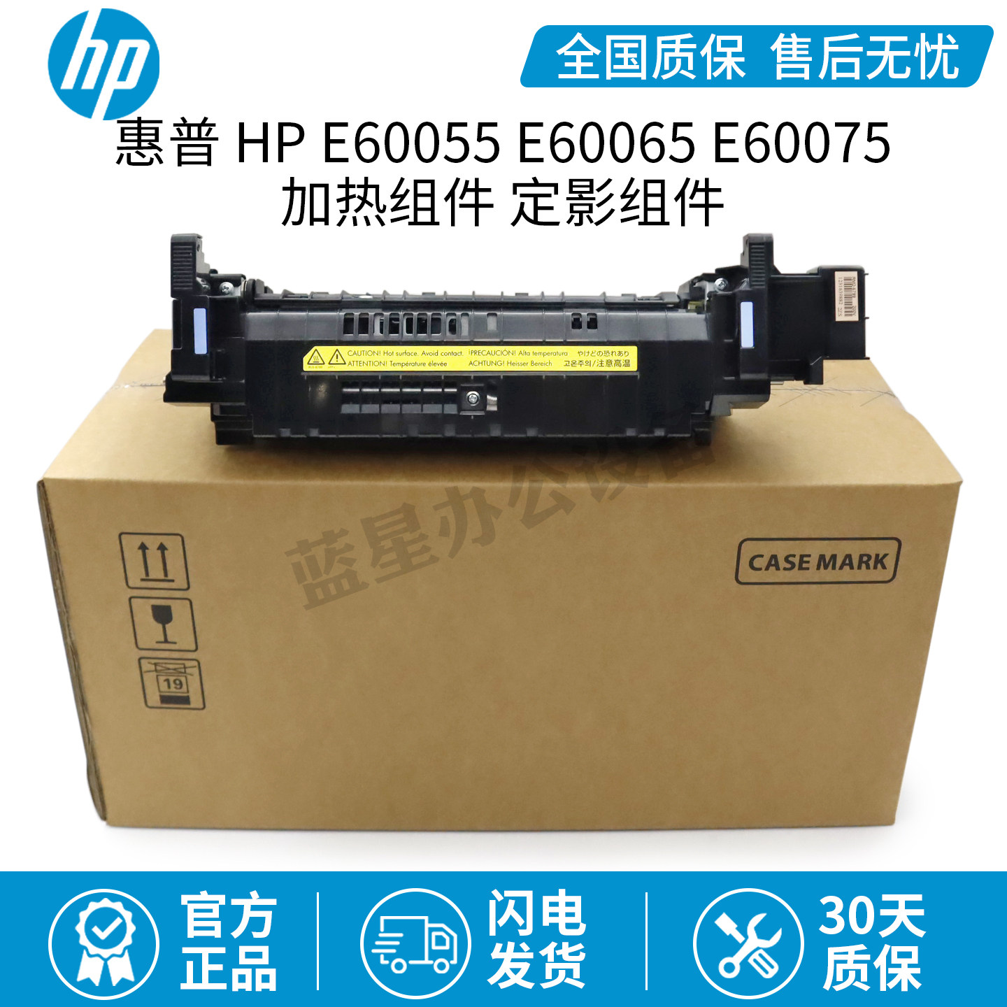 全新进口惠普HP E60155 E60165 E60175 加热组件 定影组件 L0H25A
