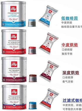意大利illy胶囊咖啡独立包装