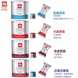 意大利illy咖啡单品胶囊独立包装及罐装中深度及低因美式临期处理