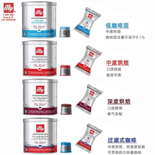 意大利illy胶囊咖啡独立包装