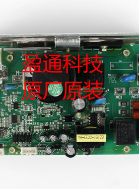 亿健跑步机S370/S9800配件电路板 控制器跑步机电源板下控板主板