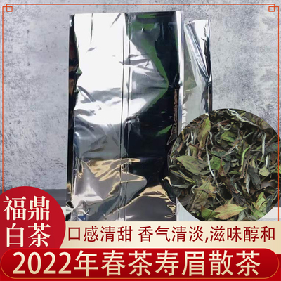 十福缘福鼎白茶2022年寿眉散茶