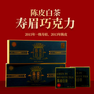 180克一条调味茶日晒茶 原产地福鼎白茶寿眉陈皮茶铁盒茶叶礼盒装