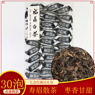 庄永言正宗福鼎白茶寿眉散茶原料枣香老白茶150g盒收藏包装茶叶