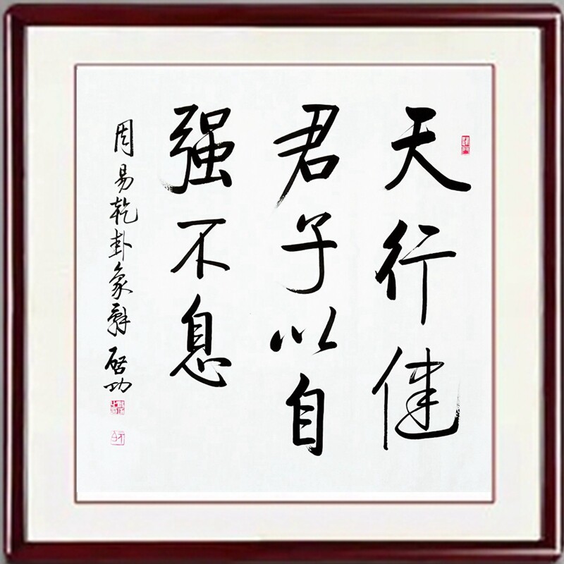 名家字画书法真迹毛笔字