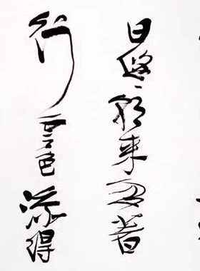 东君书画手写刘一闻书法四尺横幅客厅字画家居装饰字画礼品挂轴挂