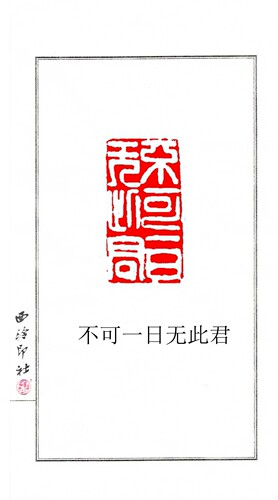 国展闲章学生印章篆刻书画班印章