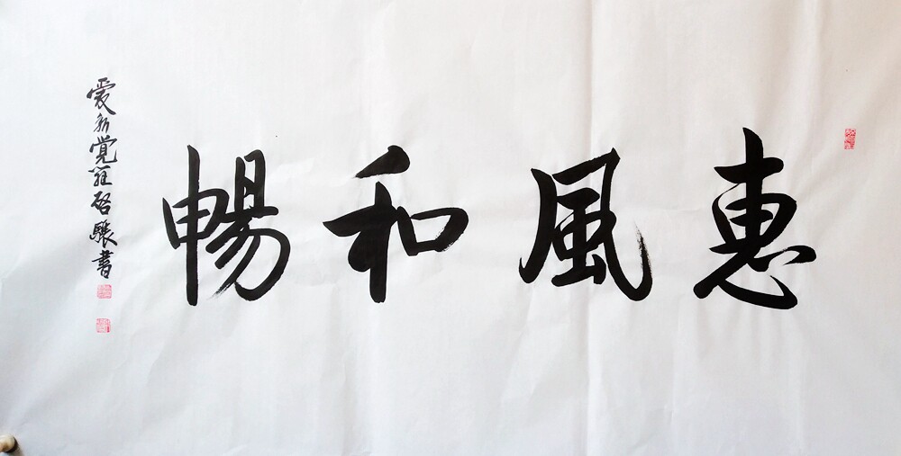 特价手写启骧大幅观沧海将进酒福寿陋室铭厚德载物书法客厅字画