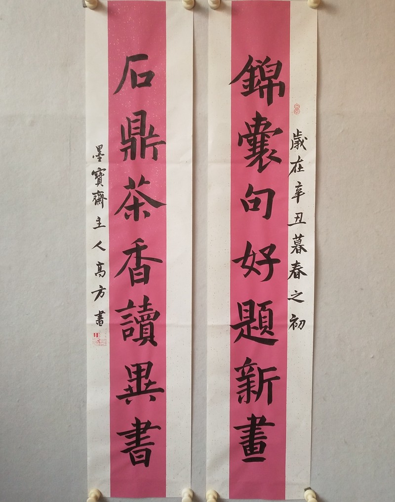 精品东君字画楷书对联横幅茶楼书法客厅办公室德谦发上等愿书法