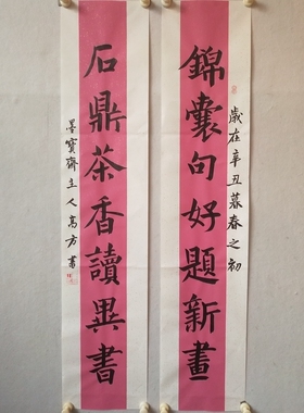 楷书书法楷书定制茶室字画