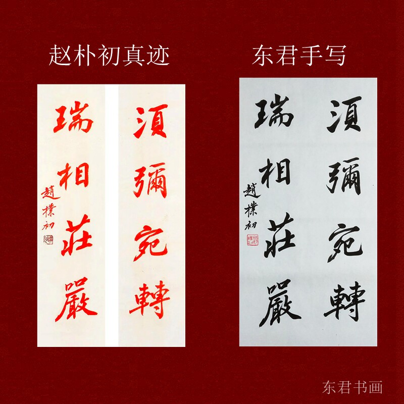 玄关书法装裱字画实木画框