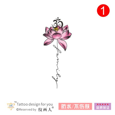 瑜伽莲花yoga简约防水清新纹身贴