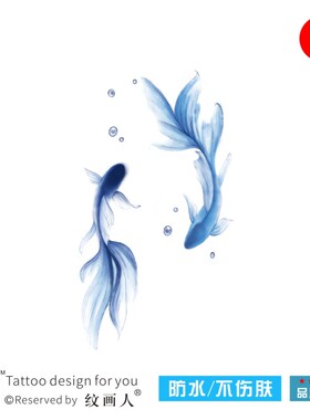 仙气好运蓝色金鱼锦鲤纹身贴转运