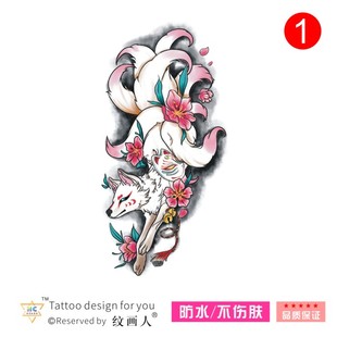 原创手绘九尾狐纹身贴日式 狐狸锁骨半臂女复古纹画人TATTOO防水
