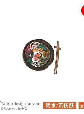 日系拉面纹身贴食物防水持久