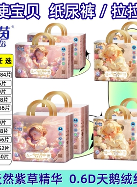 Cojin/茵茵 天使宝贝婴儿纸尿裤S.M.L.XL 宝宝尿不湿片/拉拉裤型