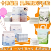 一次性婴幼儿隔尿垫 产褥垫 宝宝尿布垫巾 可水洗护理垫 十月结晶