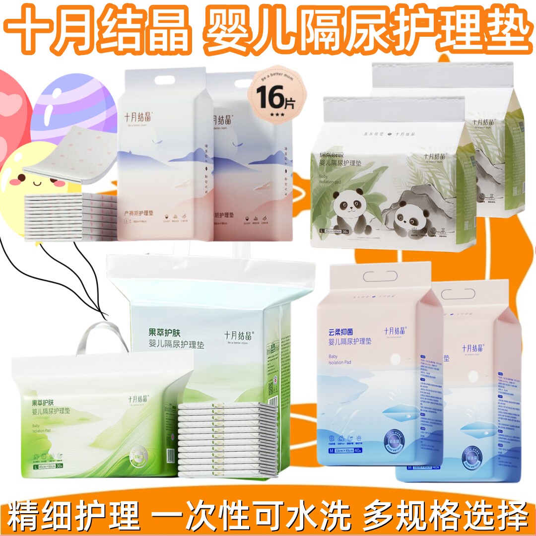 可水洗护理垫一次性婴儿隔尿垫图片
