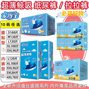 4XL 裤 型尿不湿 家得宝 蚕丝面膜纸尿裤 超薄鲸吸婴儿训练拉拉裤