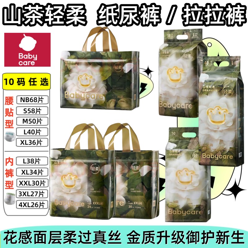 山茶轻柔婴儿花苞拉拉裤纸尿裤图片