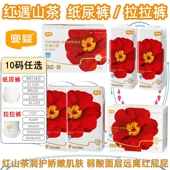 拉拉裤 宜婴 敏感肌尿不湿片 NB.S.M.L.XL.2XL 红花山茶婴儿纸尿裤