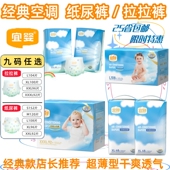 超薄空调婴儿学步拉拉裤 纸尿裤 L.XL.XXL.XXXL 尿不湿片 经典 宜婴