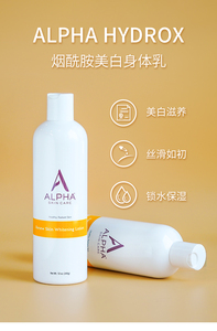 授权美国Alpha烟酰胺美白果酸身体乳340g丝滑亮白保湿光滑嫩白肌