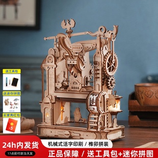 若客印画工坊印刷机立体拼图高难度齿轮机械传动木质拼装模型玩具