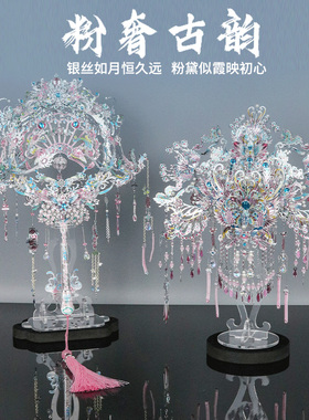 新中式团扇高级送闺蜜结婚礼物粉银喜扇凤冠霞帔diy手工自制材料