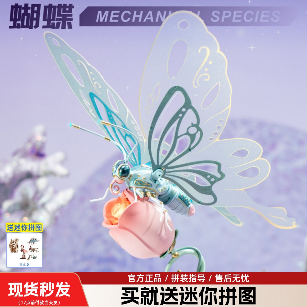 蝴蝶玫瑰灯机械物种diy手工送女生闺蜜女孩子少女心走心生日礼物