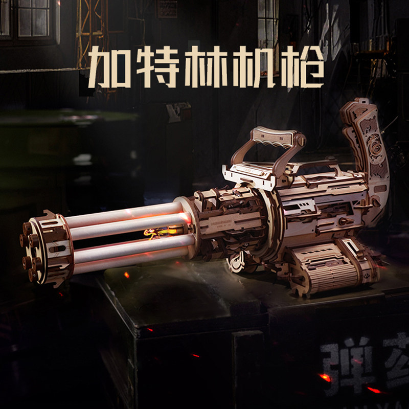 加特林机关枪电动连发可发射皮筋木质枪拼装积木男生玩具儿童礼物