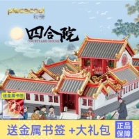 Трехмерное трехмерное здание прохладного курса Fish Yue Longmen Model модель Qinglongmen Book -это металлические игрушки ручной работы