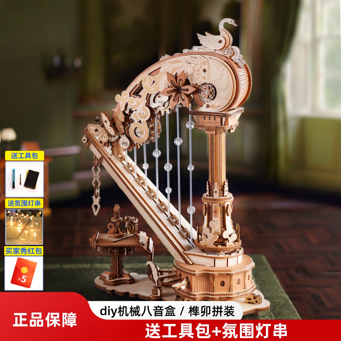 rokr若客拂弦竖琴八音盒diy手工拼装积木音乐盒新年生日礼物女孩