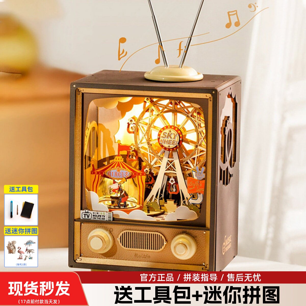 若来日落游乐园发光音乐盒八音造梦积木拼装旋转摩天轮diy手工女