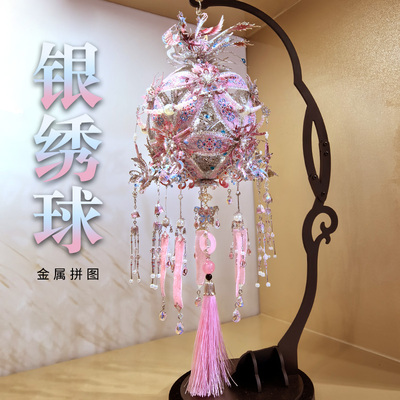 钢达粉黛银色绣球金属拼图diy材料手工拼装模型国风结婚礼物女生