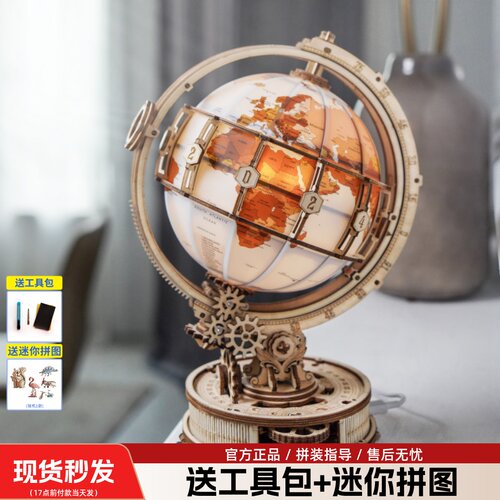 若态若客地球仪夜灯摆件diy模型