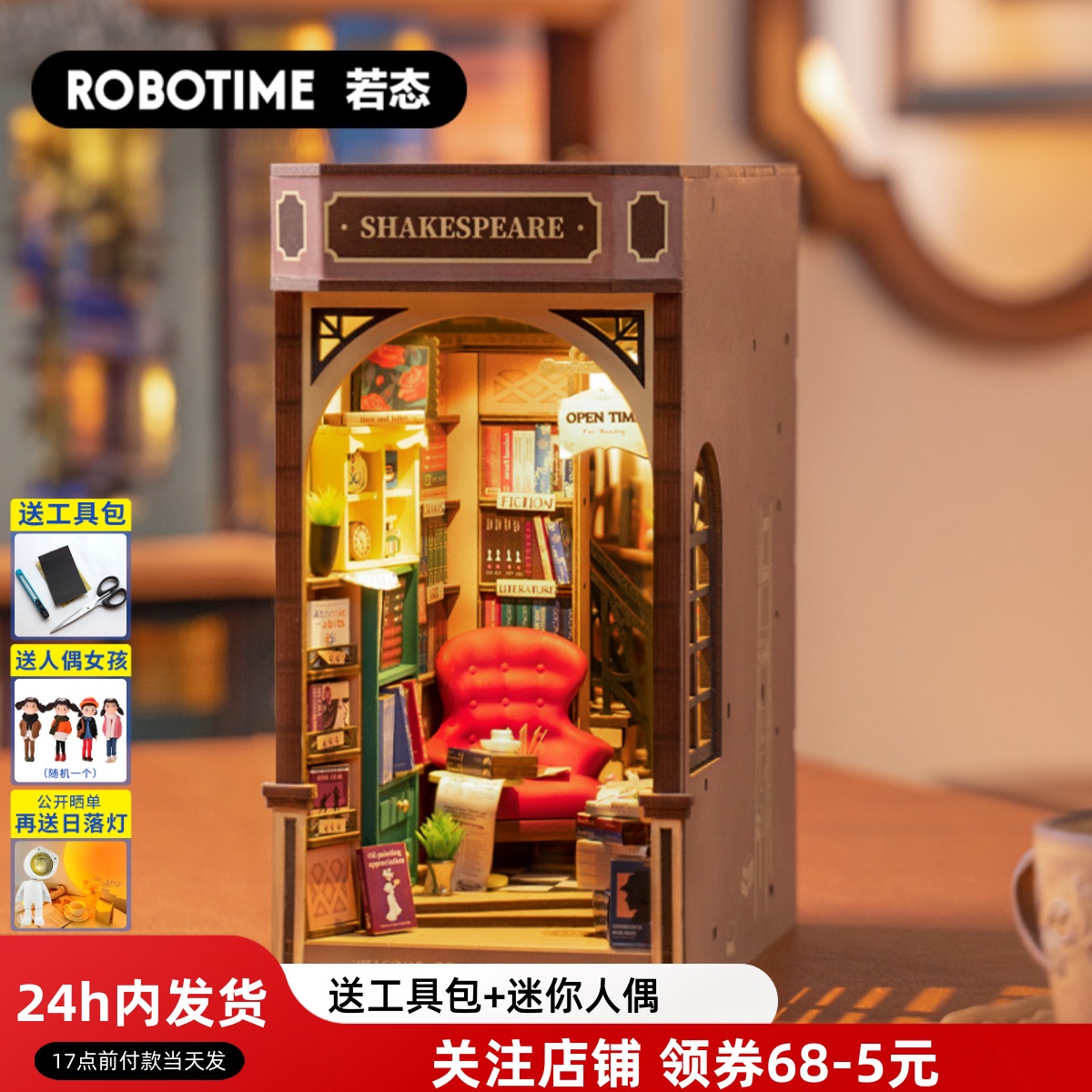 若来拾光书店书立手工木质立体拼图diy房子积木拼装模型书中秘境