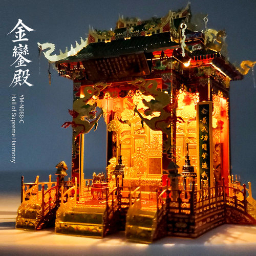 艺模金銮殿拼图模型拼装玩具diy
