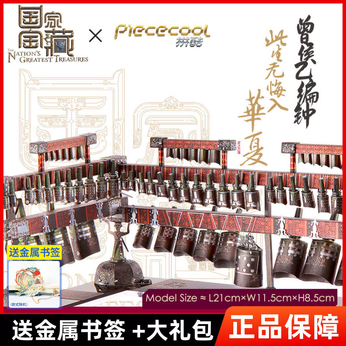 拼酷曾侯乙编钟国风金属3D立体拼图拼装模型国家宝藏手工DIY古玩_虎窝淘