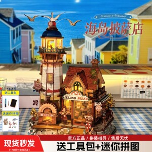 若客海岛披萨店发光八音盒diy手工小屋模型木质积木拼装玩具礼物