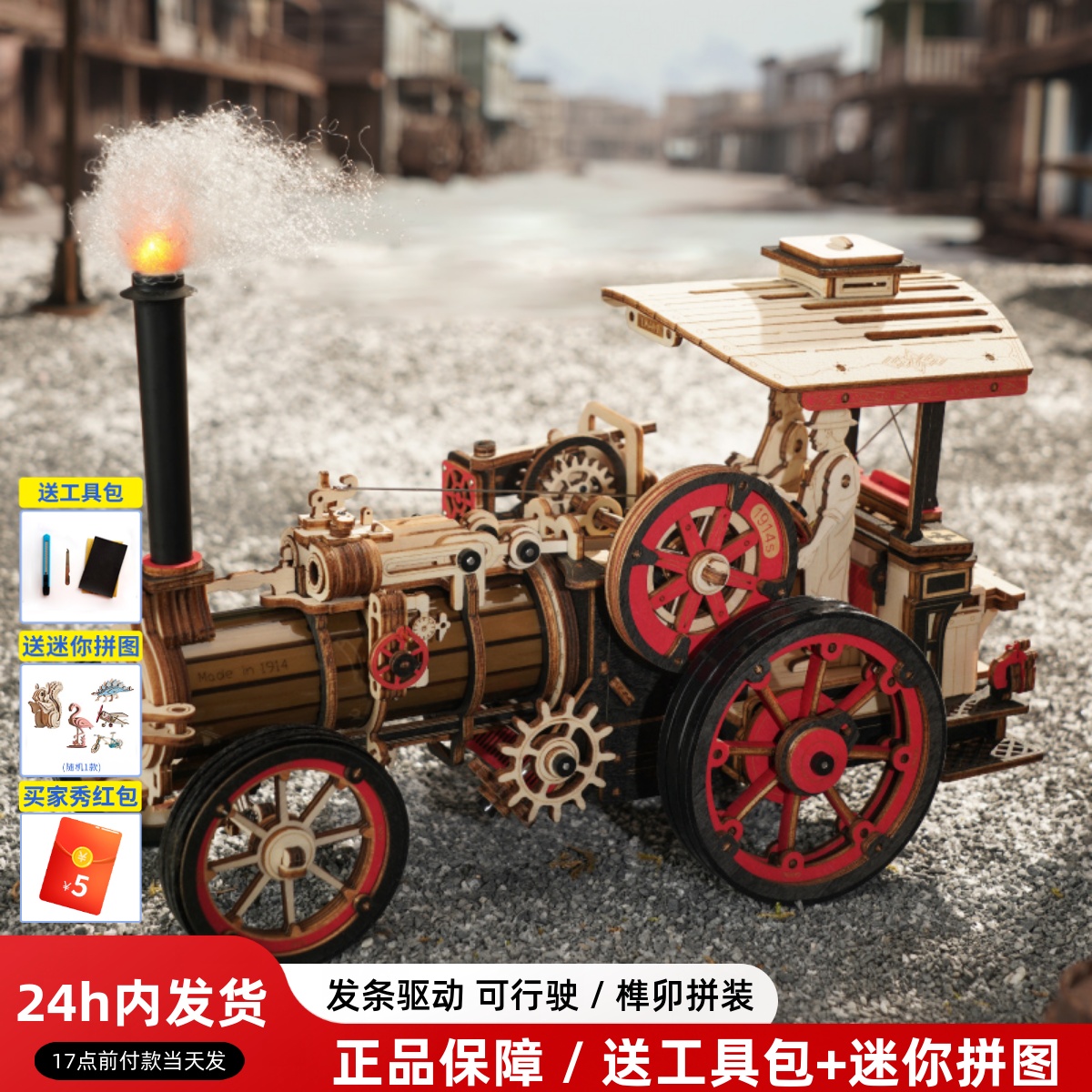 若客蒸汽机车拼装模型男孩玩具10岁以上黑科技初中生礼物手工diy