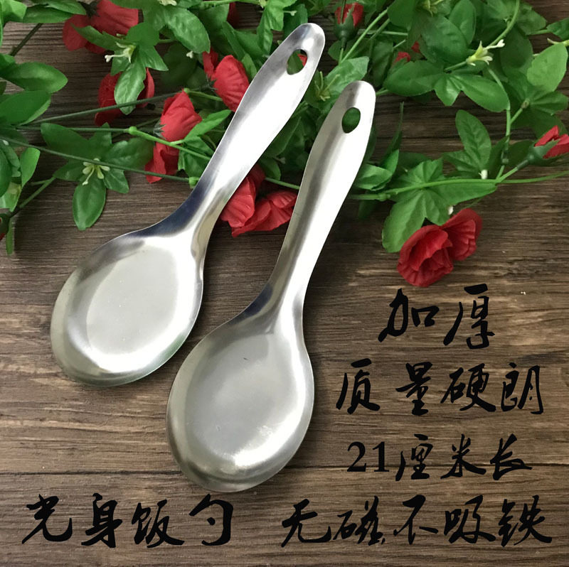 无磁饭勺不锈钢餐具百货1元2元店