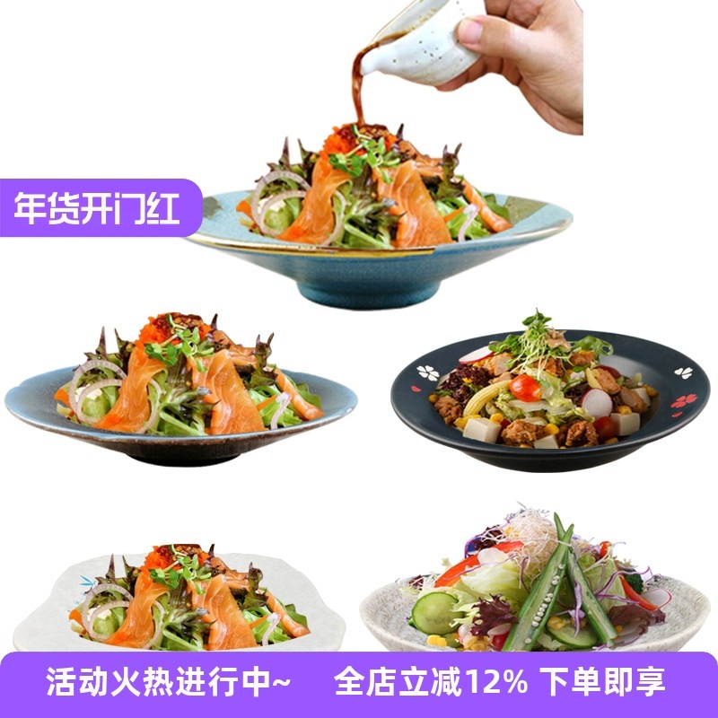 创意陶瓷斗笠碗创意水果沙拉碗深盘商用意境菜餐具家用浅口面碗,餐饮具,碗,淘宝优惠券,粉丝福利购,淘宝优惠卷