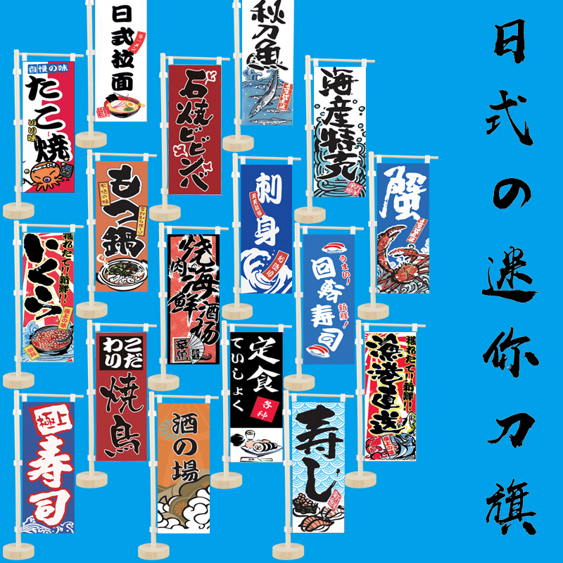 迷你餐厅桌面刀旗和风装饰摆件