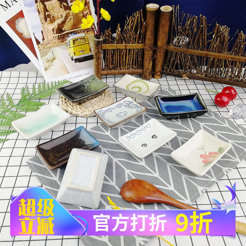 新中式刺身酱油碟烤肉调味碟辣椒芥末碟蘸料碟水饺醋碟子陶瓷小碟