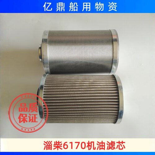 淄柴6170/6180机油滤清器滤芯264目SBL50  单层折叠式/三层线隙式